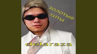 Дисс на фантомаса (Bassboosted)