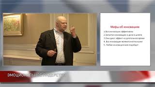 Внедрение инноваций. Управление инновациями. Инновации в компании