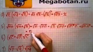 Номер 15.29. Алгебра 8 класс. Мордкович