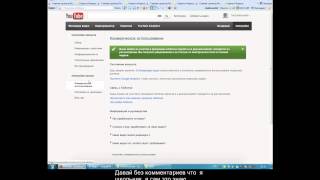 Как получать доход со своих видео на YouTube