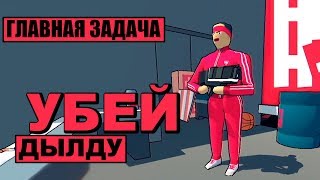 УБЕЙ ДЫЛДУ - HIGH HELL - полное прохождение. (часть 1)