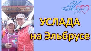 Валик Асония тестирует Валерий в кабине канатной дороги с Эльбруса
