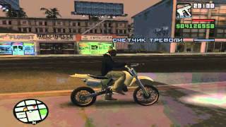 Прохождение игры Gta San Andreas (Миссия 56:Мокрый след)