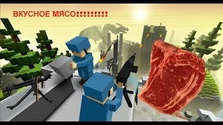 Играем в Aсe of Spades-МЯСО!!!