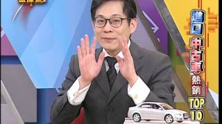 News金探號 進口中古車大審查 118-3