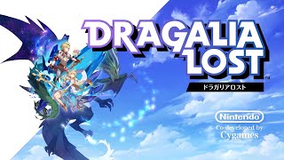 『♪ DRIVE (Home Loop) 』- Dragalia Lost: Trick or Treasure!