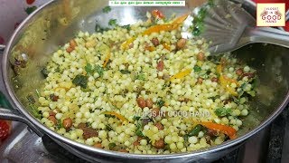 Sabbakki upma ಸಬ್ಬಕ್ಕಿ ಉಪ್ಪಿಟ್ಟು ಮಾಡಲೂ ಸುಲಭ ರುಚಿಯಂತೂ ಅದ್ಭುತ......