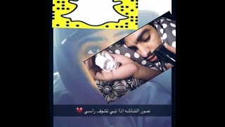 سنابات مجرم قيمز بعد مقلب الصلعة?!!