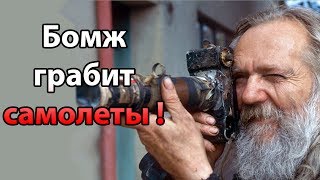 Бомж грабит самолеты ! ( Last Day on Earth: Survival )