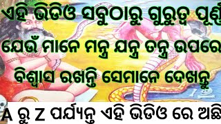 Mantra Shakti | tantra Vidya | Vashikaran | Kamakhya Devi