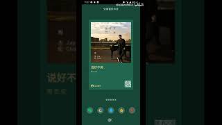 高清 1080P 周杰伦《说好不哭》