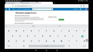 Новый промо-код в роблокс!!!!