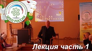 Плодово-ягодные культуры для сада. Лекция Часть 1.