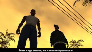 GTA San Andreas Bulgarian edition (мисия 4)