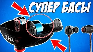 ОХ*ЕННЫЕ НАУШНИКИ С САБВУФЕРОМ!!! - наушники с двумя динамиками! / Обзор KZ ZN1 с алиэкспресс