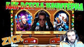 КОННЕРОЛЛ НА 45 000 НАКОПЛЕННЫХ \ БИТВА ЗАМКОВ \ CASTLE CLASH