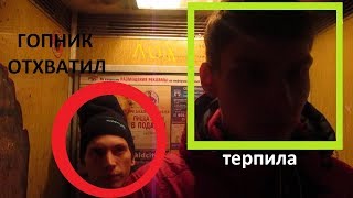 ПОВЕРИЛ В СЕБЯ! Гопник в лифте, терпила, замес в лифте. Гопник оказался интеллигентом.