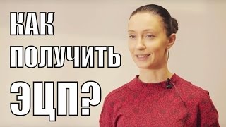 Как получить подпись (ЭЦП) для торгов ?