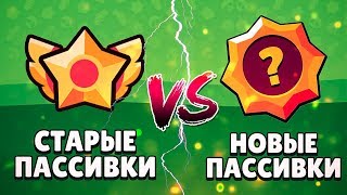 ТОП БАТЛ 64 ЗВЕЗДНЫХ СИЛ - КАКИЕ ЛУЧШЕ НОВЫЕ ИЛИ СТАРЫЕ? КАКИЕ ЮЗАТЬ?   || BRAWL STARS