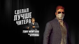 M24 + Гили = Дизмораль или хитрее читера