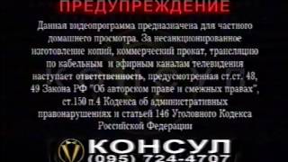 Рекламная заставка юридической компании Консул