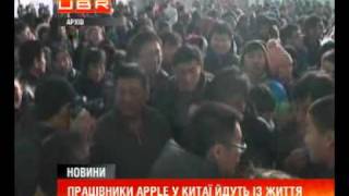 Apple доводить до самогубства