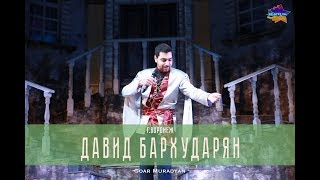 Давид Бархударян - Джейранс ду ес (г. Воронеж) / ЕС АСТХ ЕМ 2017