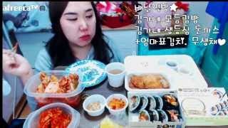 아프리카 TV BJ 김하이 먹방 김가네 모듬김밥 김가네 등심돈까스