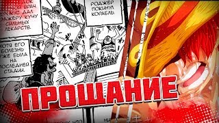 Связь ЛУФФИ и ДЖОЙ БОЯ | ОДЕН против ОРОЧИ | Ван Пис 968 обзор | 969+ теория
