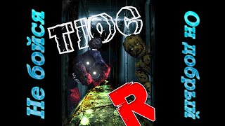 The Joy OF Creation: Reload. 5 секунд! Больше не дам времени!