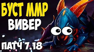 Как поднимать ммр на оффлеин вивере.Патч 7.18.Вивер хардлайн.Буст ммр на вивере.Гайд на weaver.