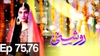 Roshani - Episode 75,76 | Har Pal Geo