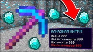 ПОСМОТРИ ЧТО Я НАШЕЛ В КРЕАТИВЕ В МАЙНКРАФТ 100% троллинг ловушка minecraft