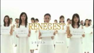 美肌 － レネジスト化粧品 CM