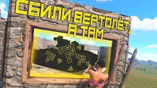 RUST Вертолёт упал нам на крышу, а ТАМ?! | B16 | Серия 255 | РАСТ ВЫЖИВАНИЕ | РАСТ РЕЙД