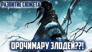 ОРОЧИМАРУ ЗЛОДЕЙ???  I Зачем он скрывает силу МИЦУКИ?! I Развитие сюжета I Наруто I Боруто I Теория