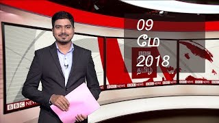BBC Tamil TV News - US withdrawal from Iran Nuke deal, What next? With prasanth
