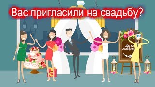 Где взять красивые поздравления на свадьбу? Есть решение!