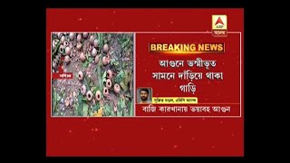 explosion at Nadia fireworks factory, 2 die, 3 injured, ABP Ananda