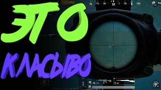 Это класыво "Приколы, Фэйлы, Баги" (Rainbow Six Siege, PUBG Mobile)