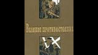 Великое противостояние (2 серия) (1974) фильм смотреть онлайн