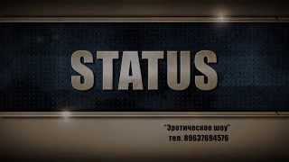 Erotic Show STATUS  мужской стриптиз Г.Москва