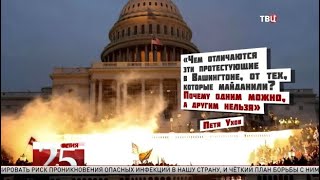 Сайт Госдепа "уволил" Трампа раньше срока. Великий перепост