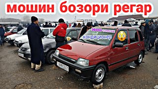 МОШИН БОЗОРИ РЕГАР 26