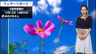 秋晴れの月曜日 あす晴れるエリアは？