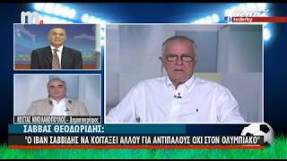 Γιώργος Μίνος vs Σάββας Θεοδωρίδης | minos vs theodoridi - PAOK vs olympiaco