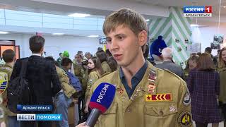 Студенческие отряды Поморья сегодня завершили третий трудовой семестр