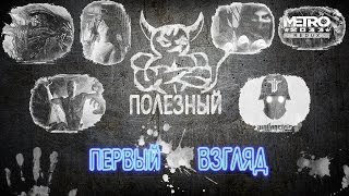 Silent Hill Alchemilla - Заценямба