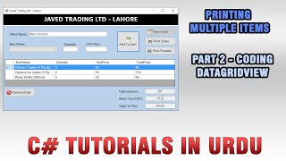 (#2) C# Printing using Print Controls In Urdu - Coding DataGridView