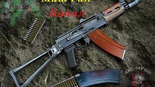 Стрельба из макета АКС- 74У- СО холостыми патронами